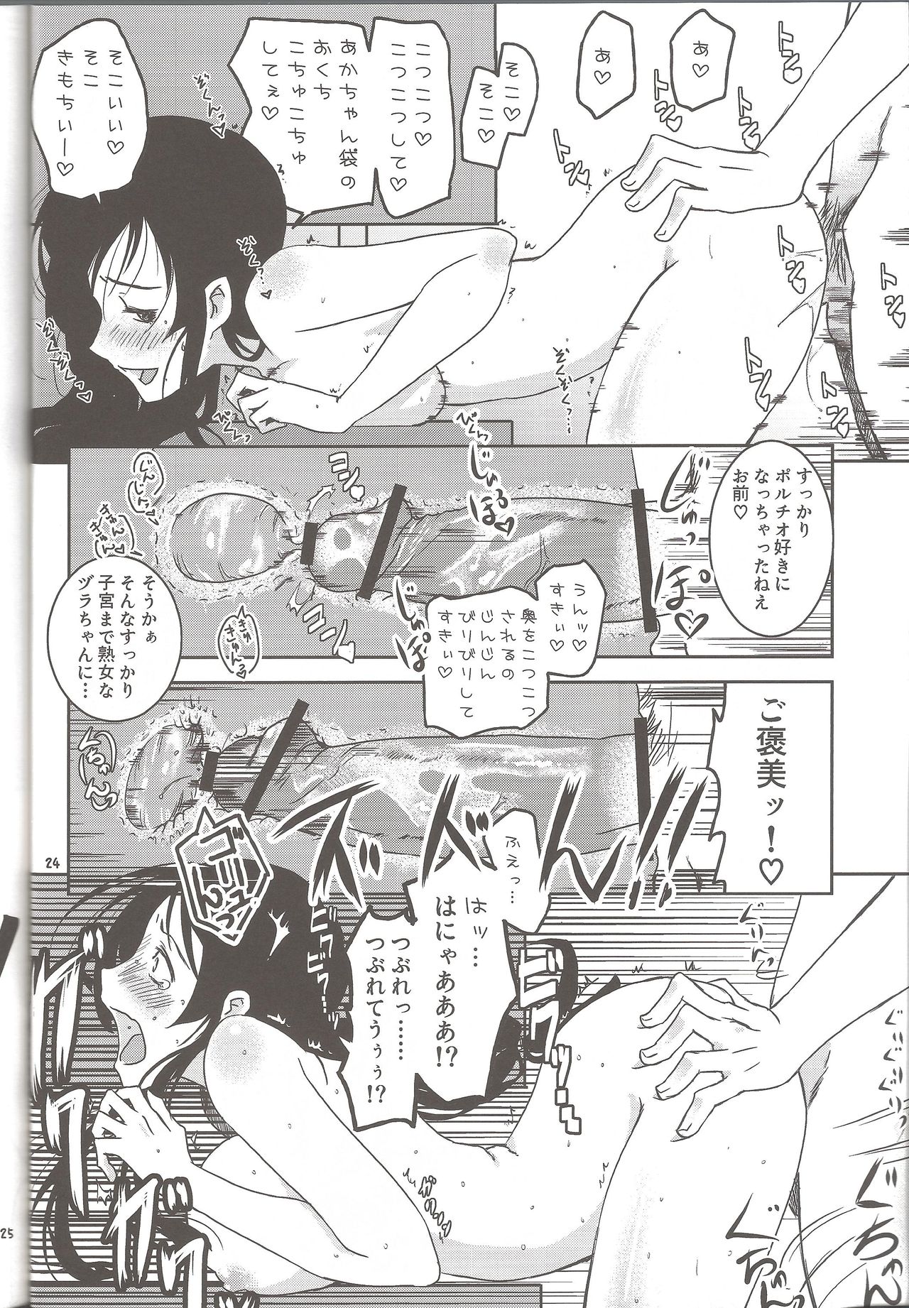 Mainichi kozukuri - Page 23