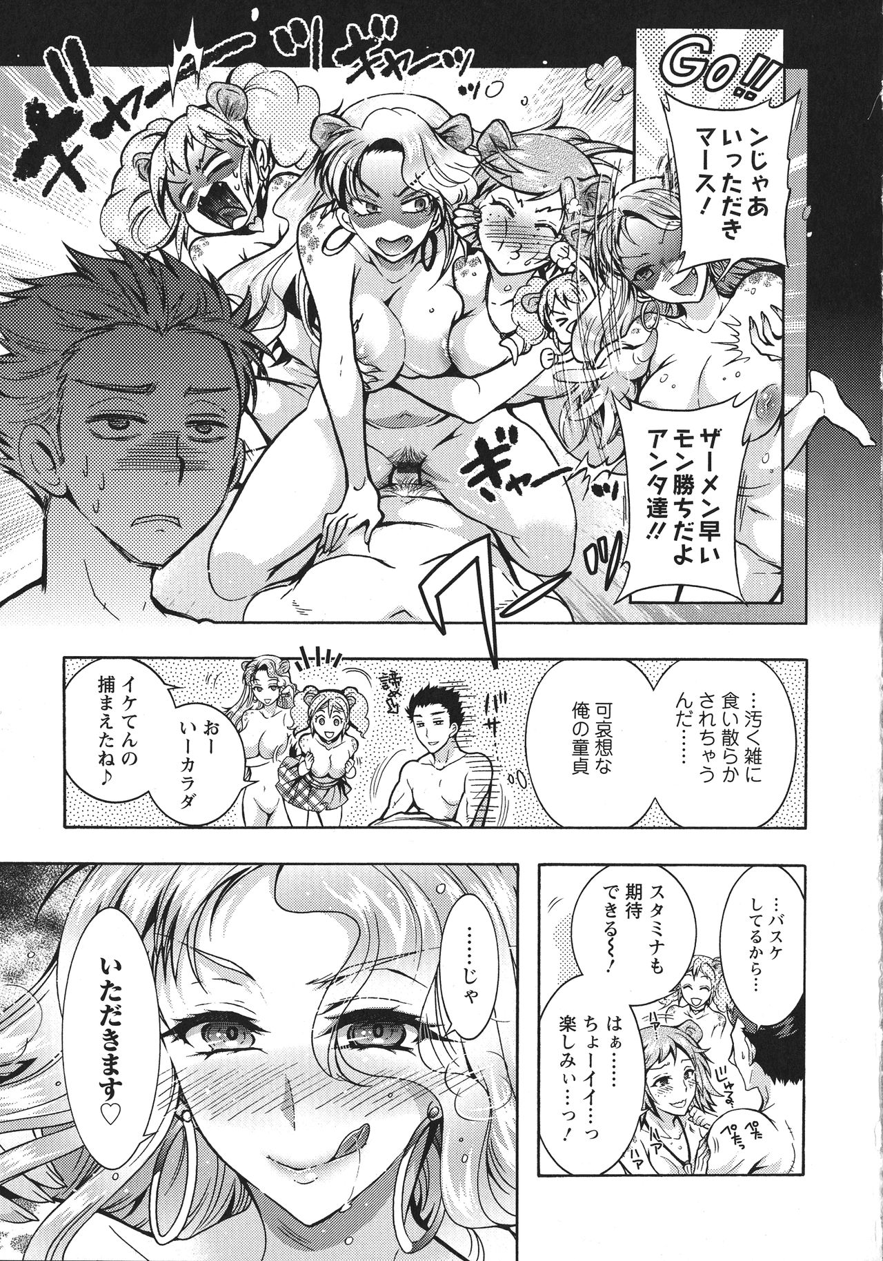 Chouchou Nikushokukei Joshi - Page 47