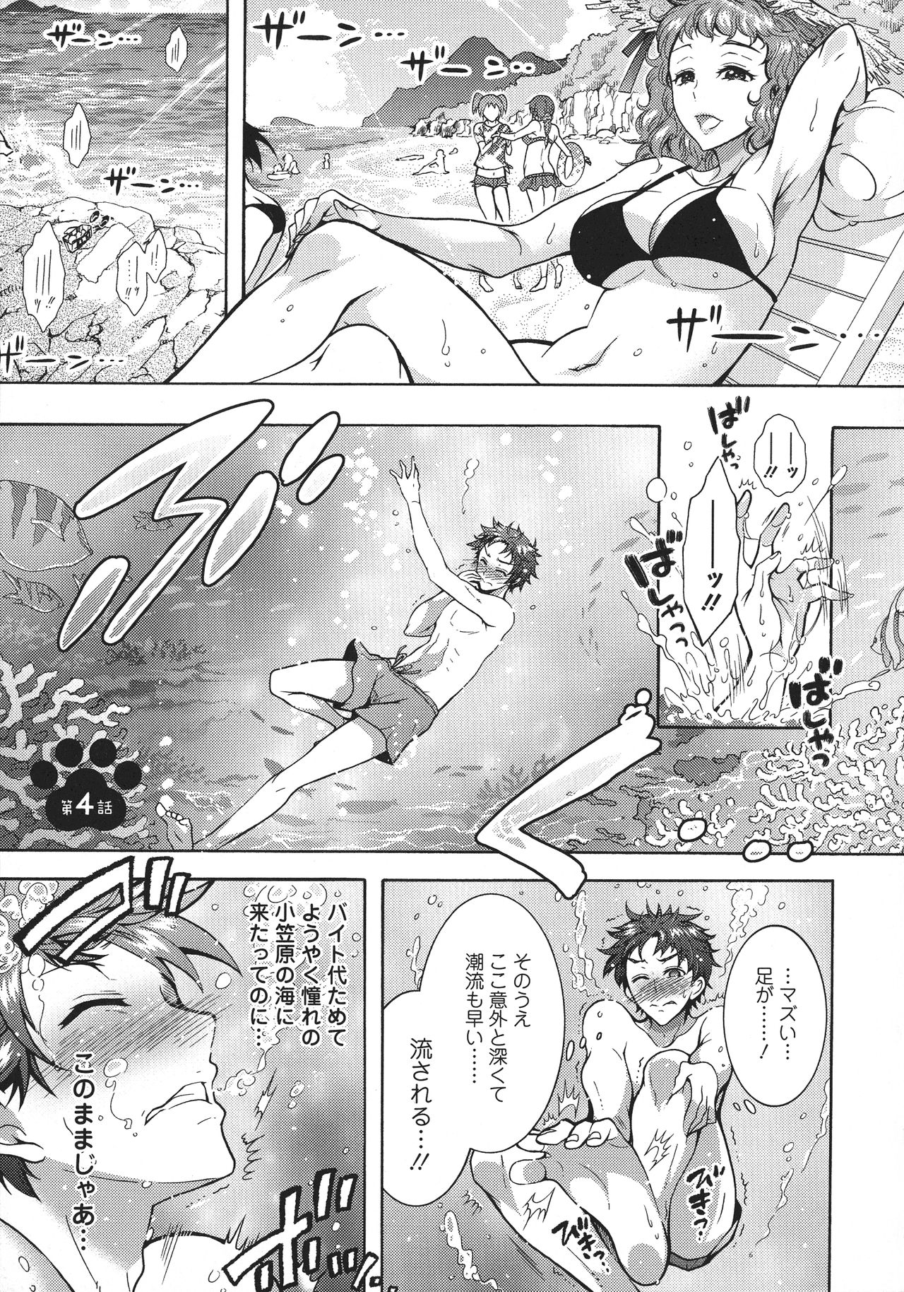 Chouchou Nikushokukei Joshi - Page 63