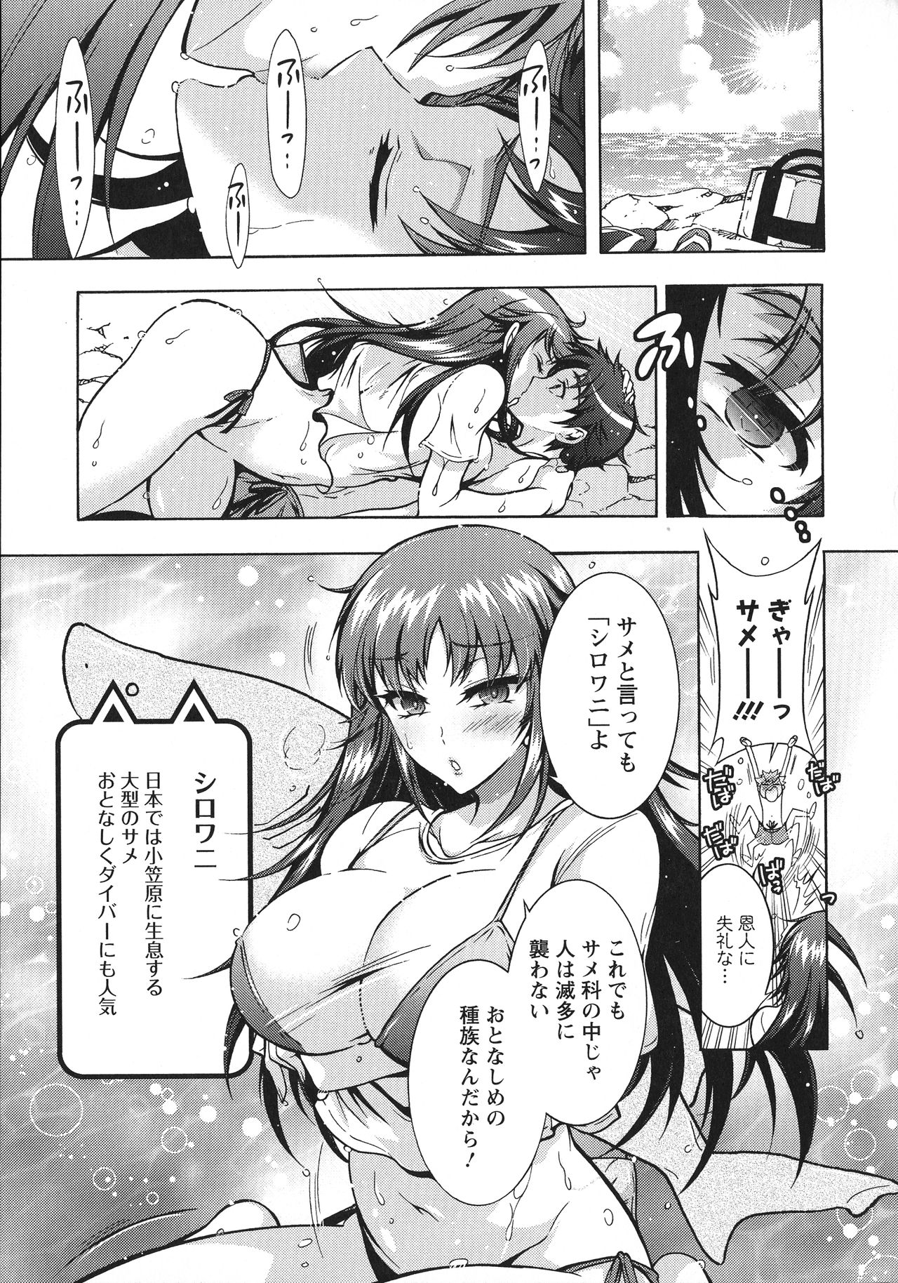 Chouchou Nikushokukei Joshi - Page 65