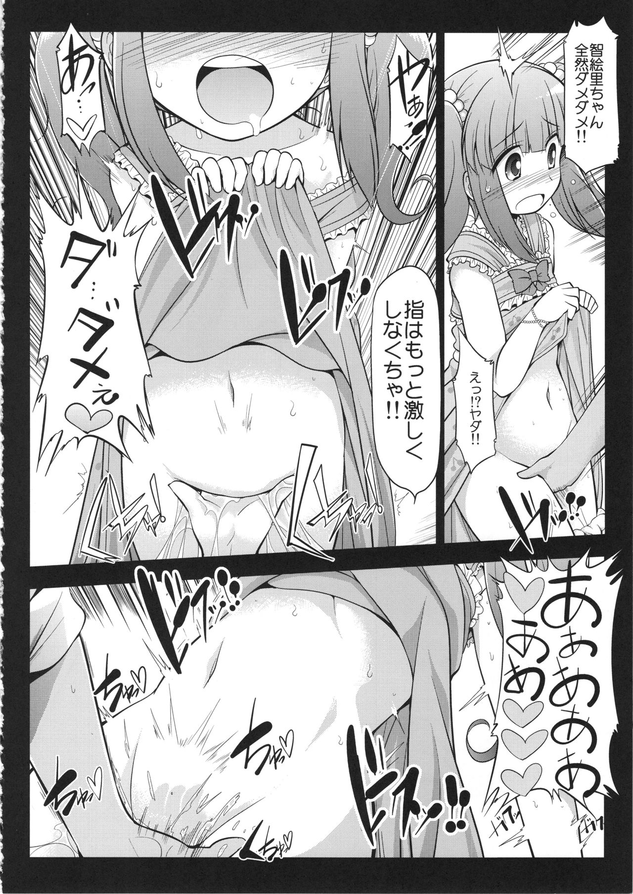 CINDERELLA Seikoui - Page 31