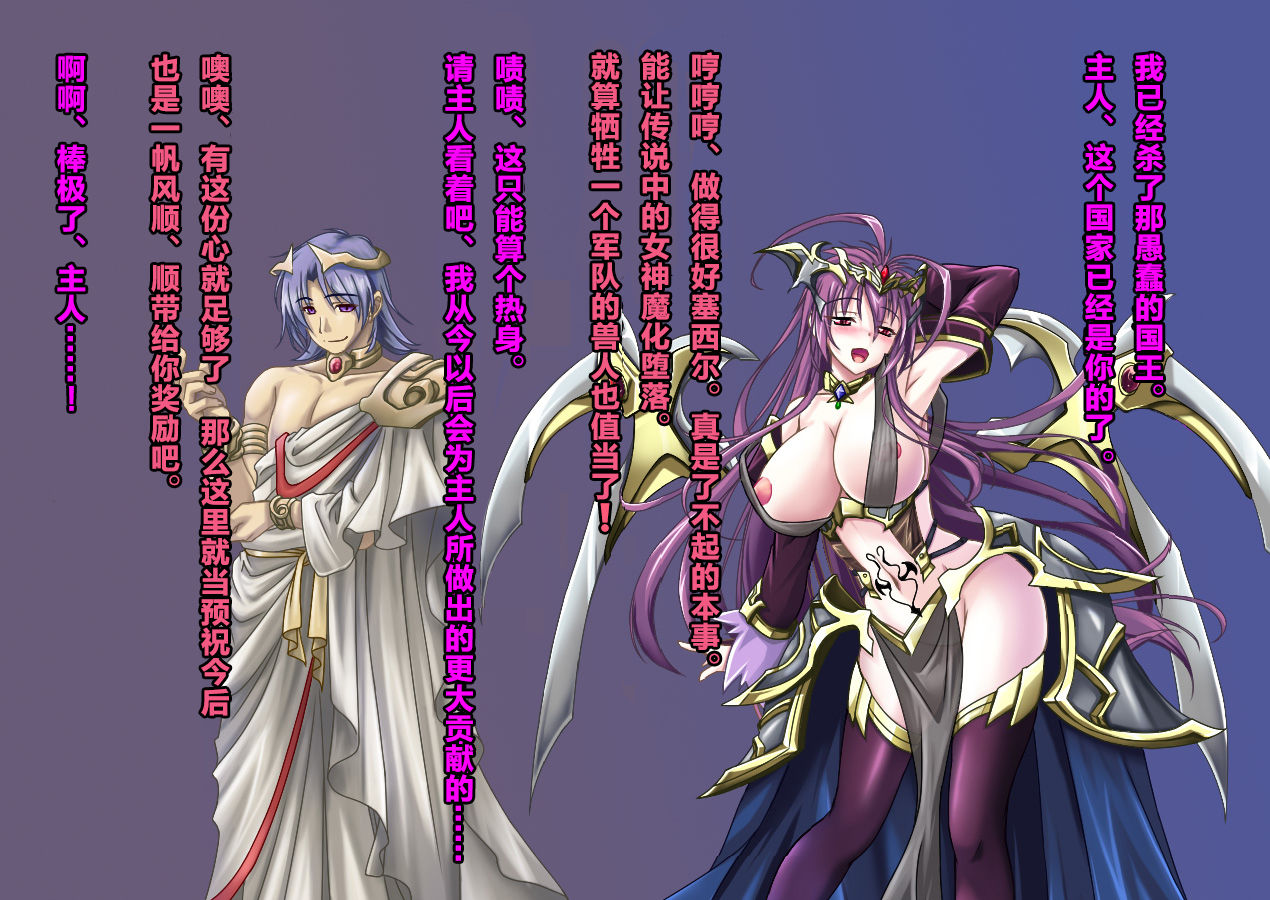 TS Ikusa Megami Cecil - Page 163