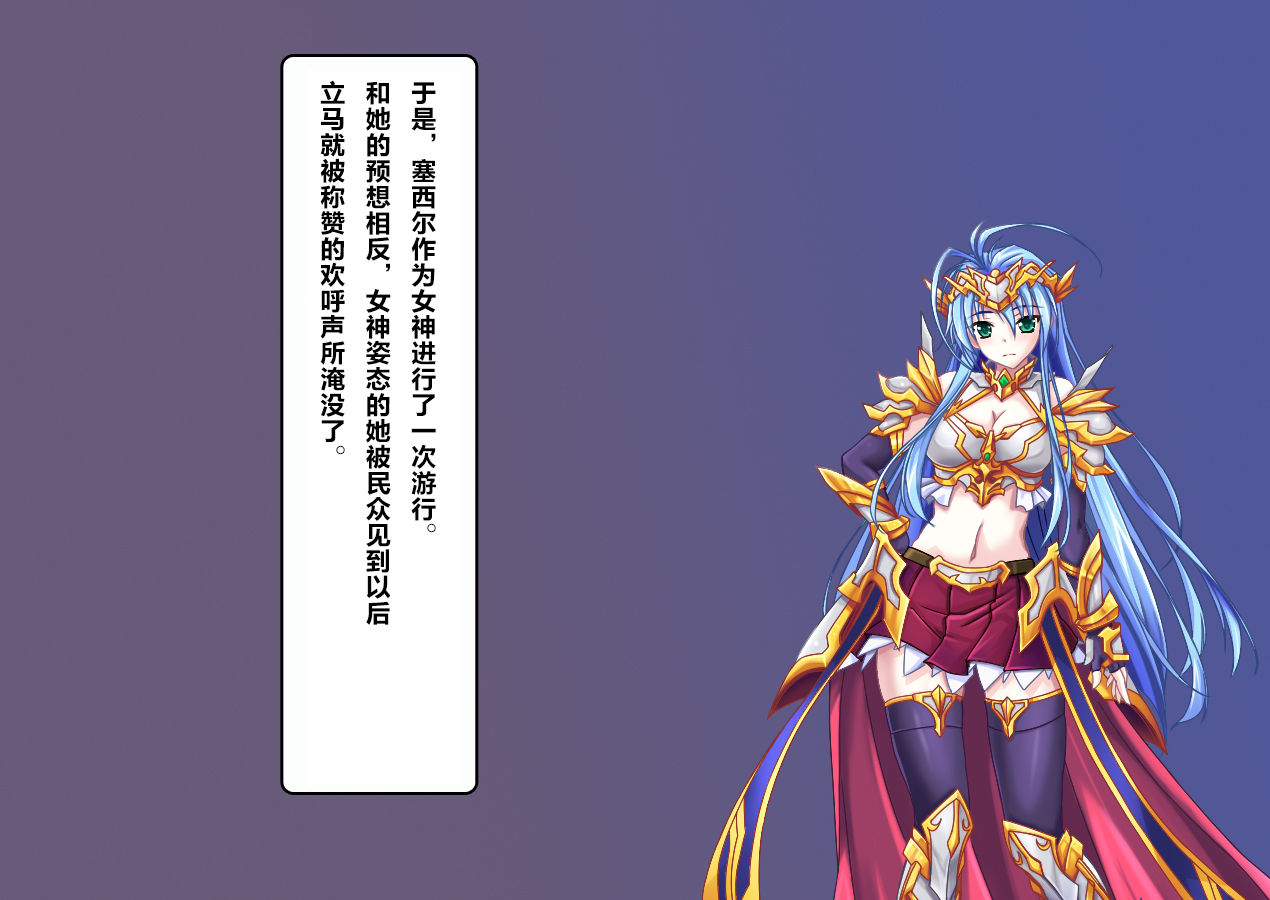 TS Ikusa Megami Cecil - Page 33