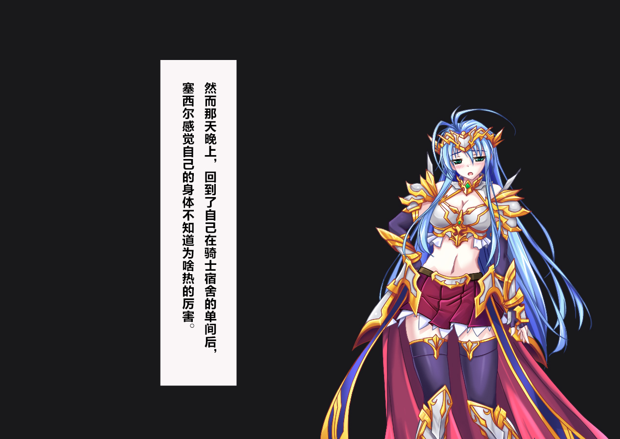 TS Ikusa Megami Cecil - Page 35
