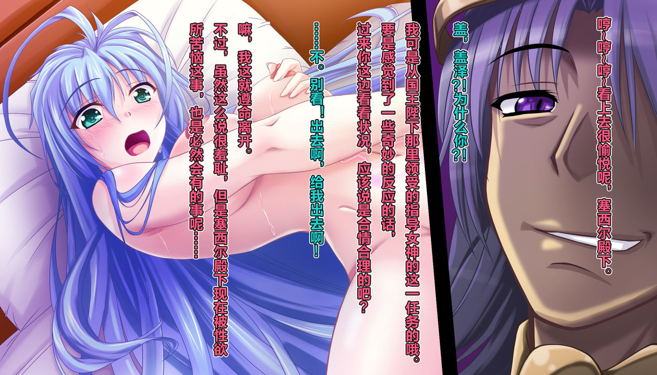 TS Ikusa Megami Cecil - Page 56