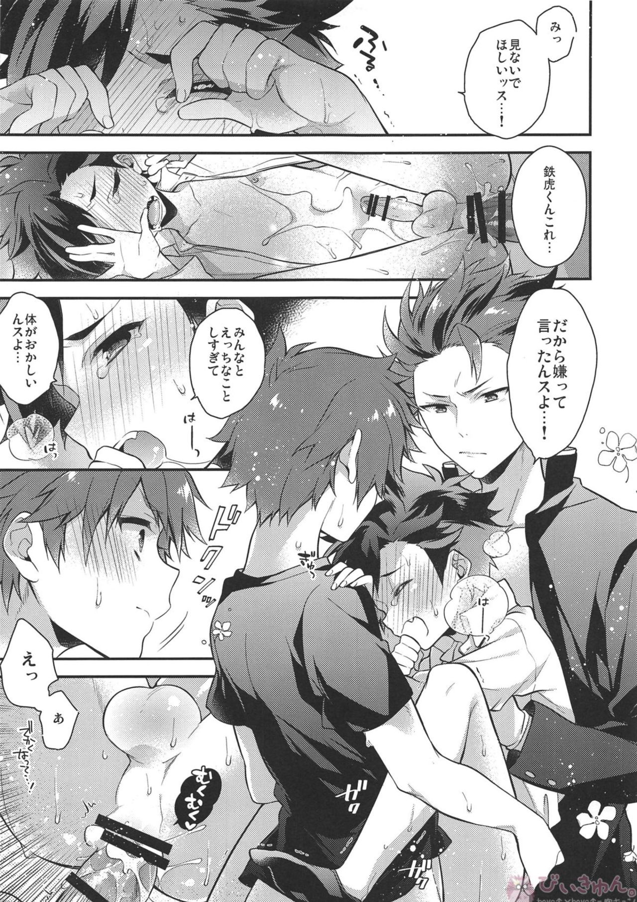 Nekketsukouha 4P!!! - Page 46