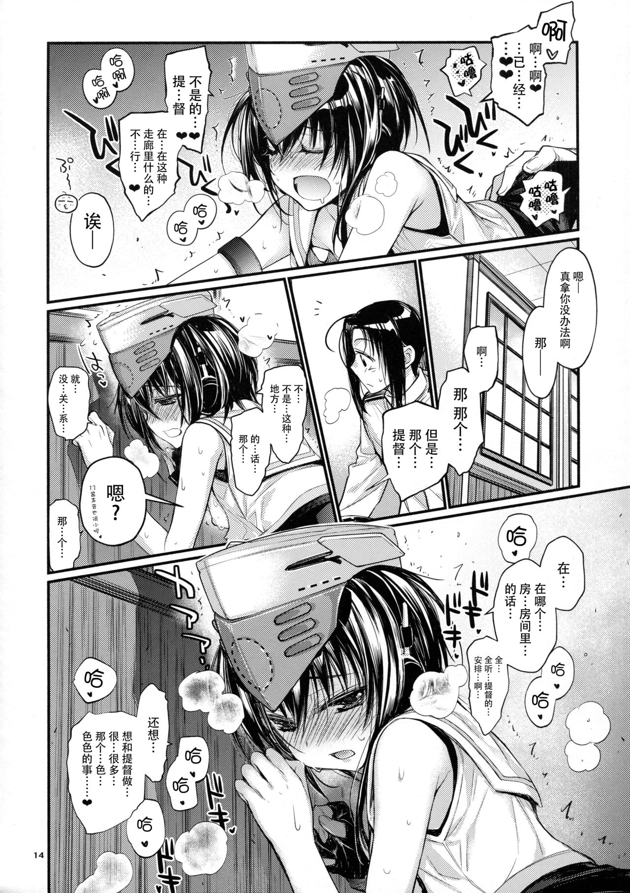 Kirakira - Page 14