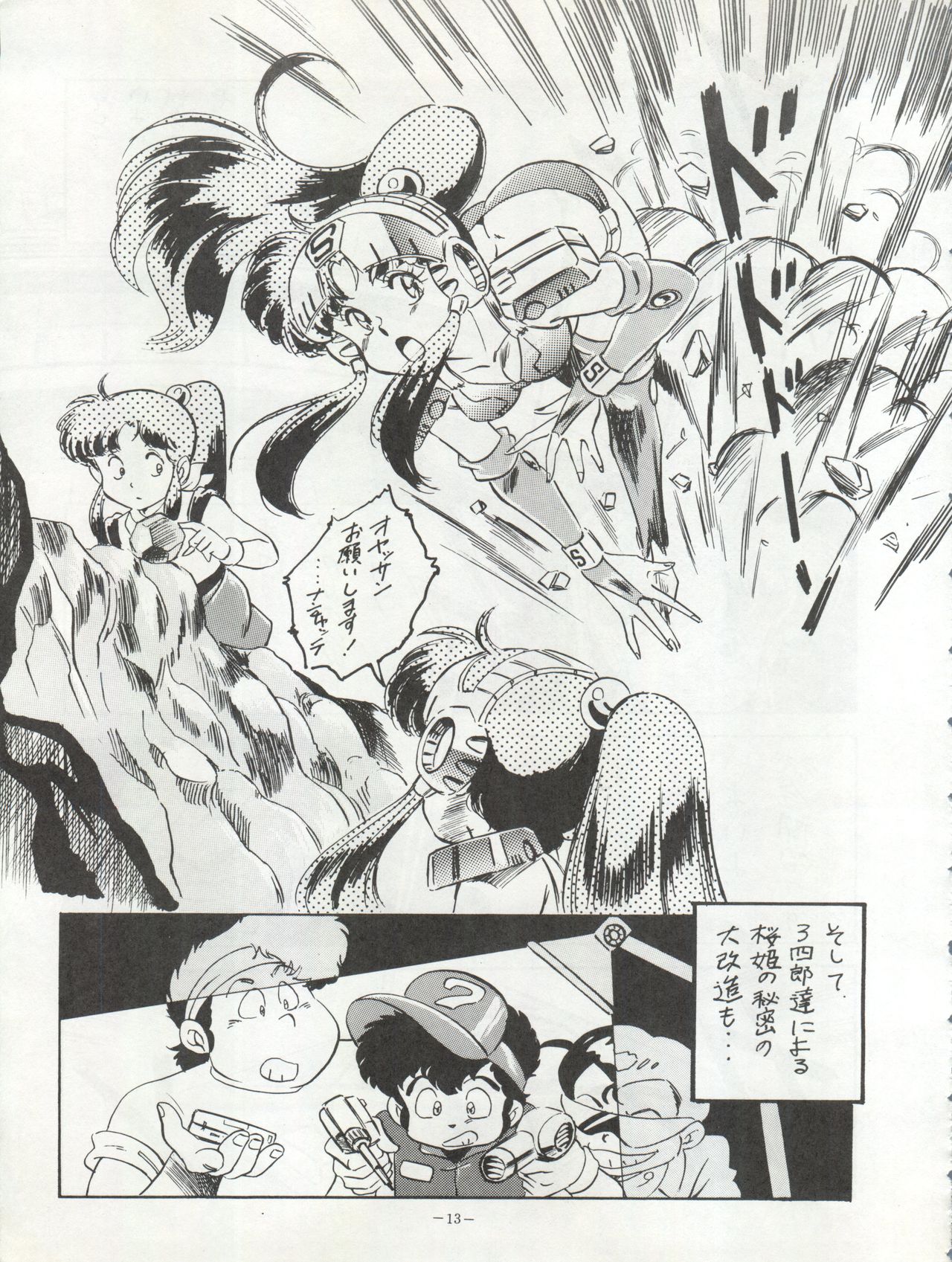 LOOK OUT 22 - Page 13