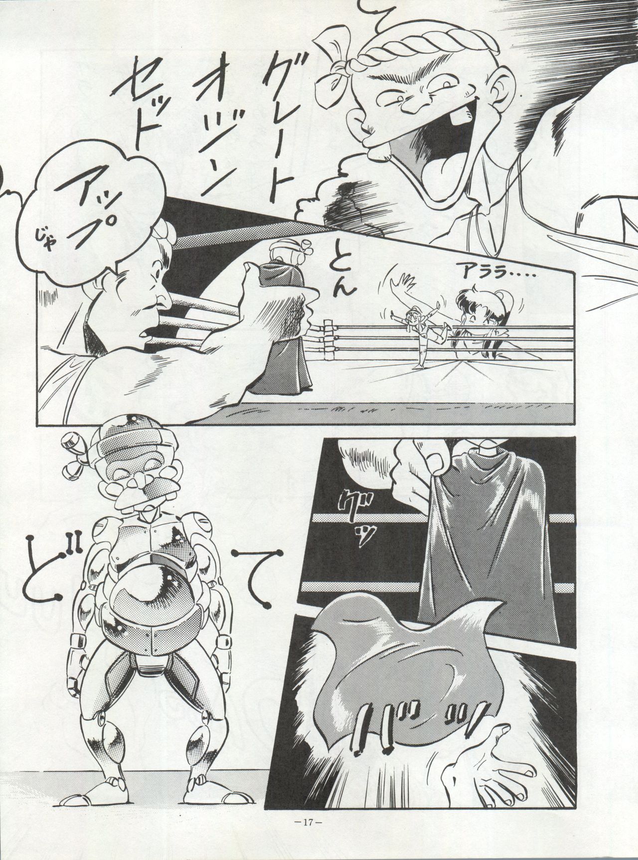 LOOK OUT 22 - Page 17