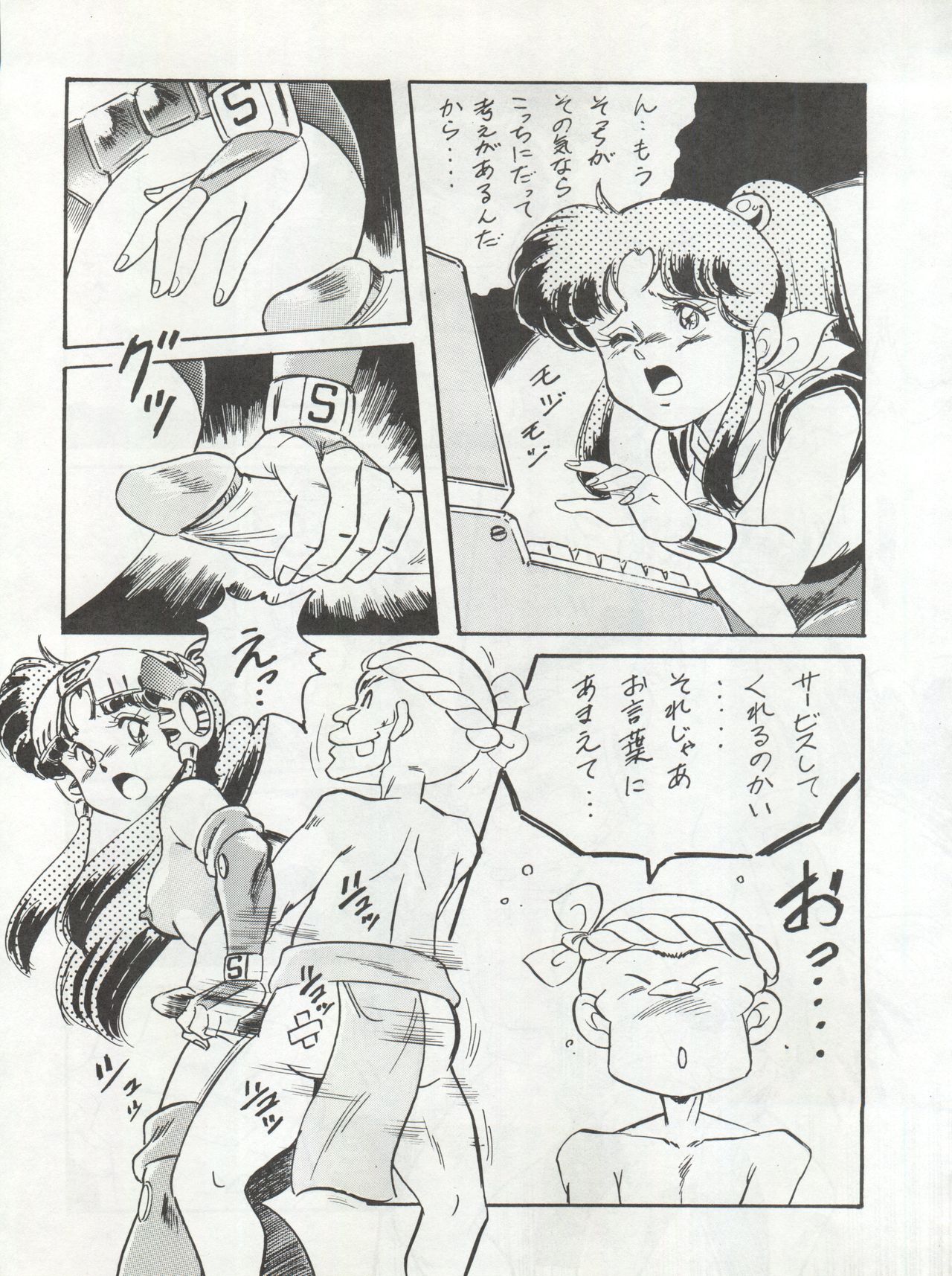 LOOK OUT 22 - Page 25