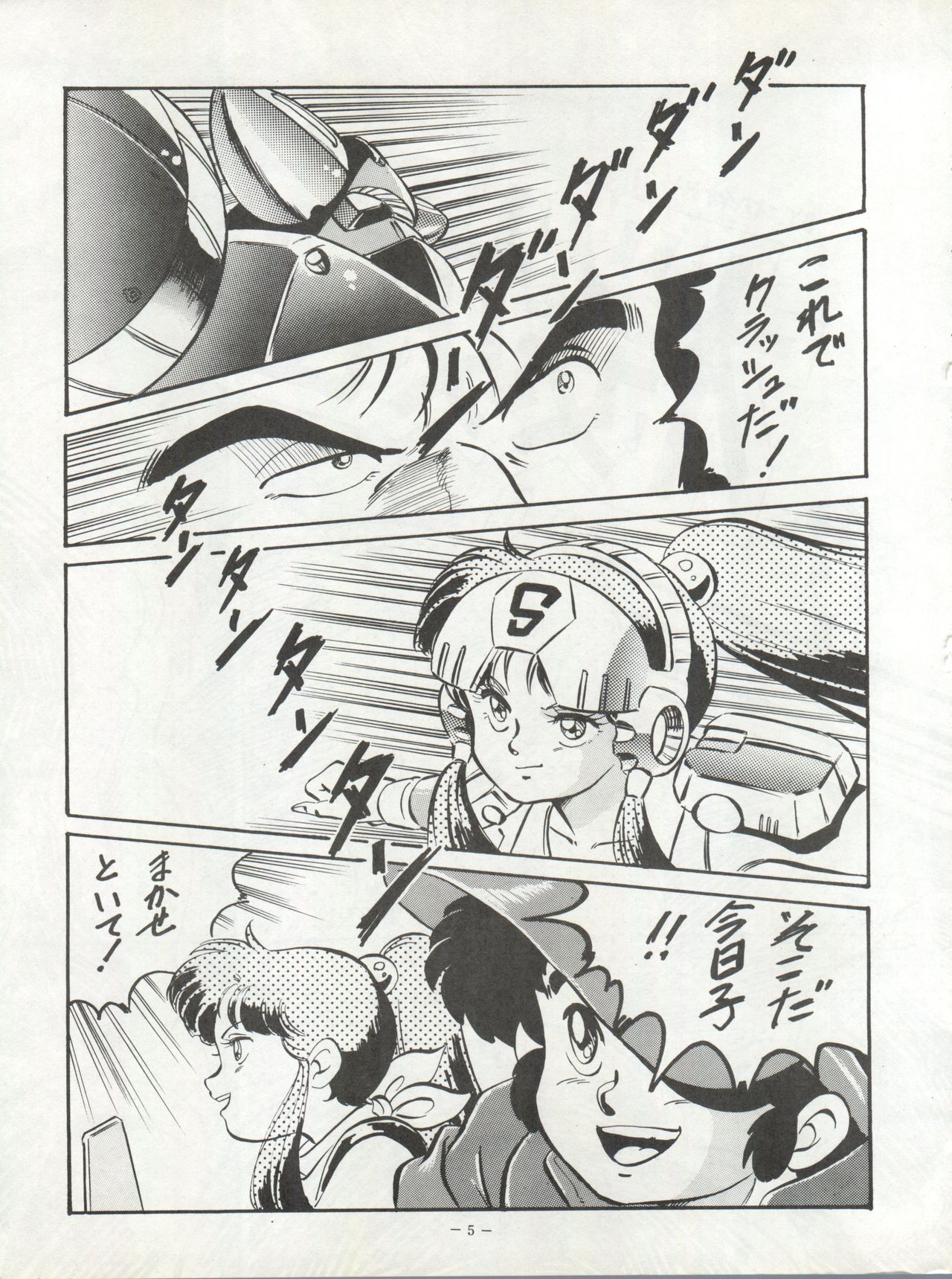 Preview page 5