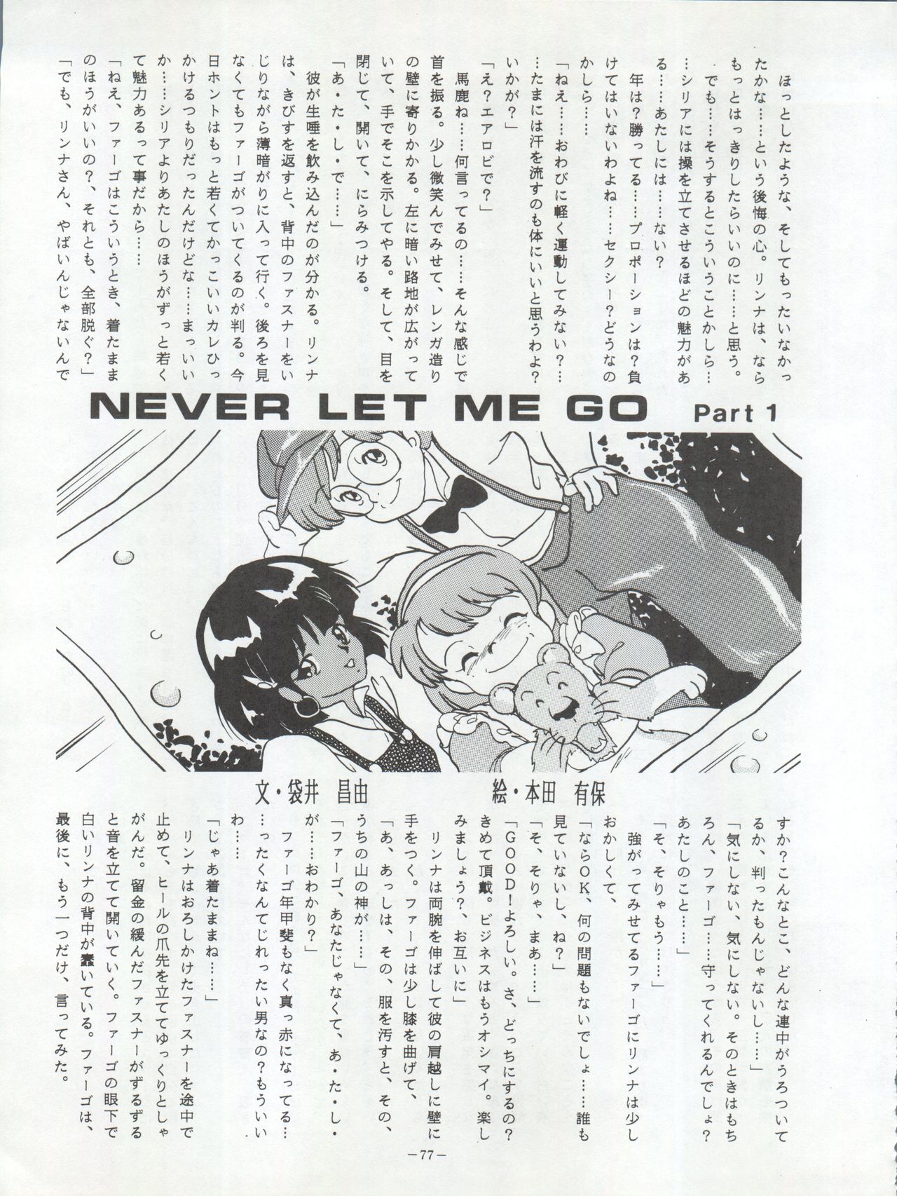 LOOK OUT 22 - Page 77