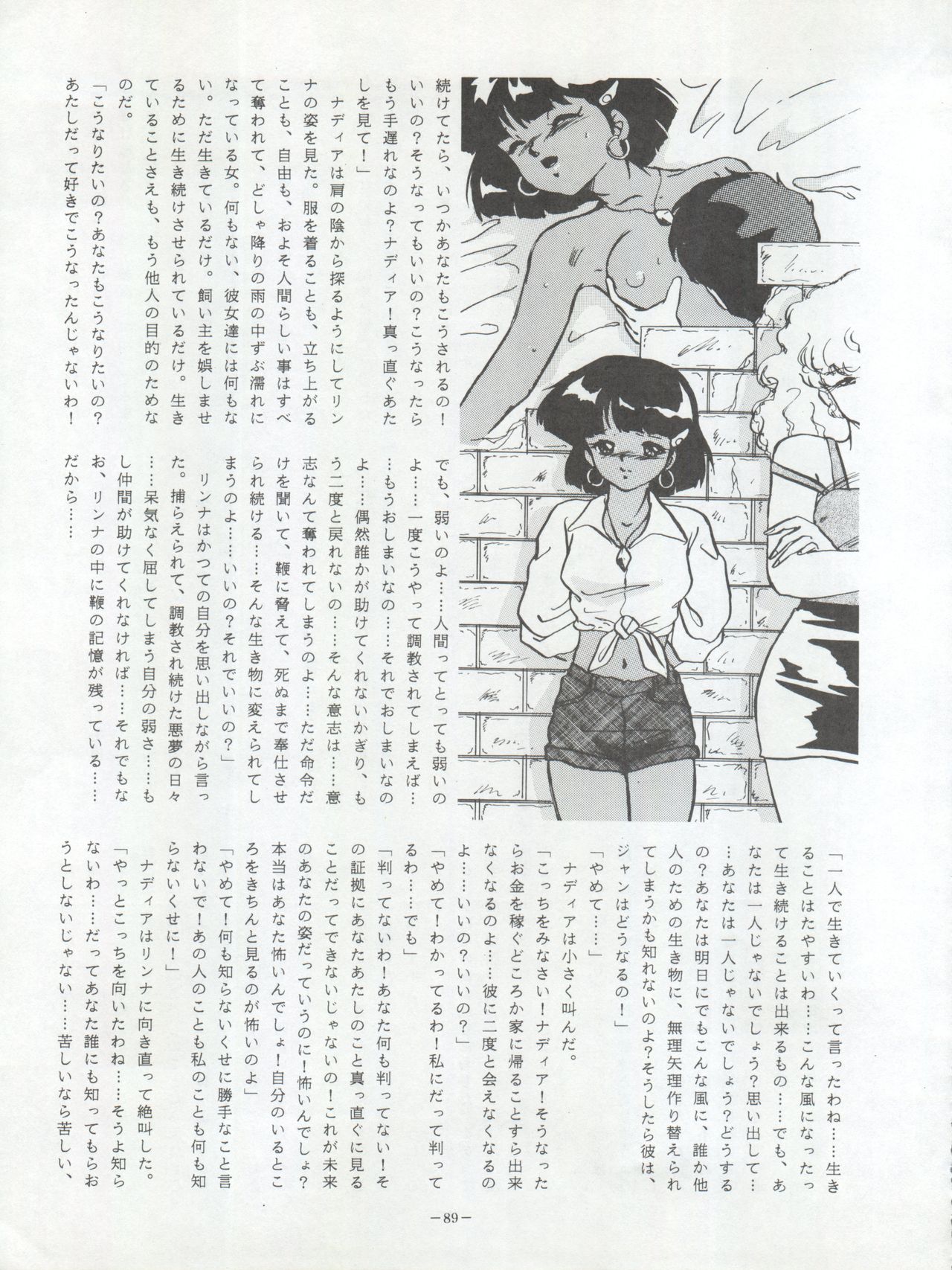 LOOK OUT 22 - Page 89