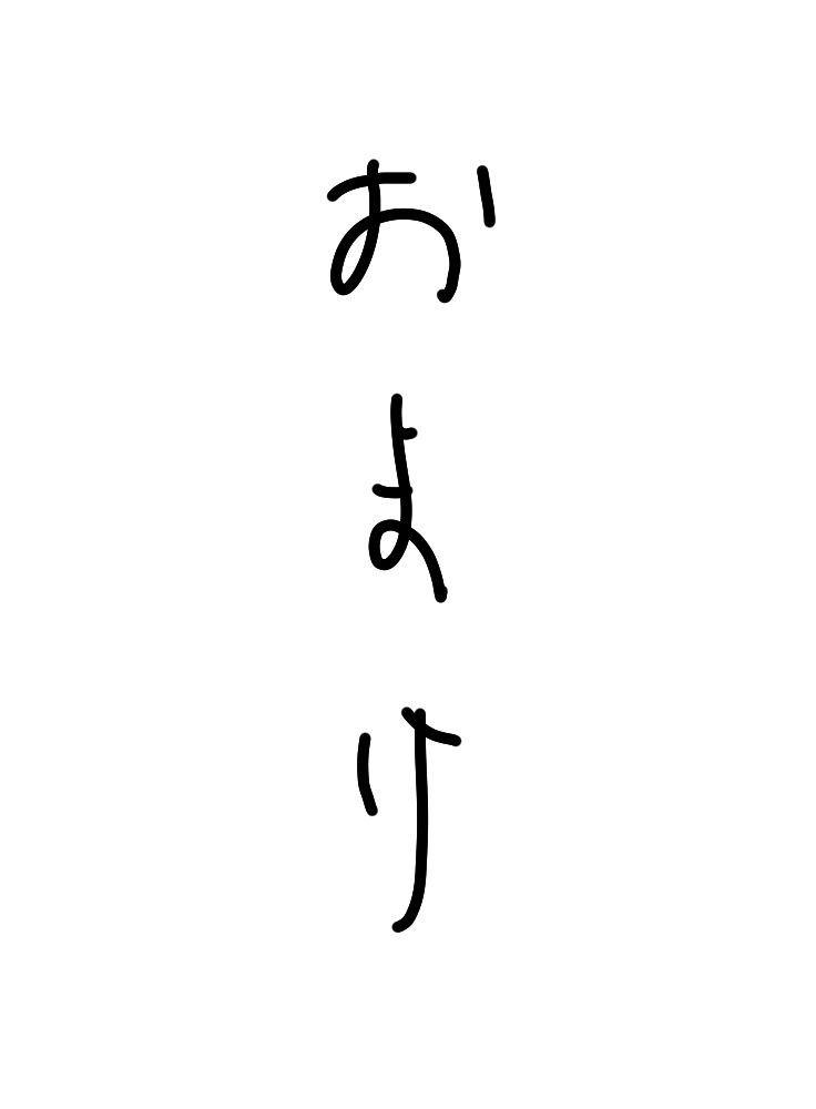 美竹蘭vsクソ童貞 - Page 6