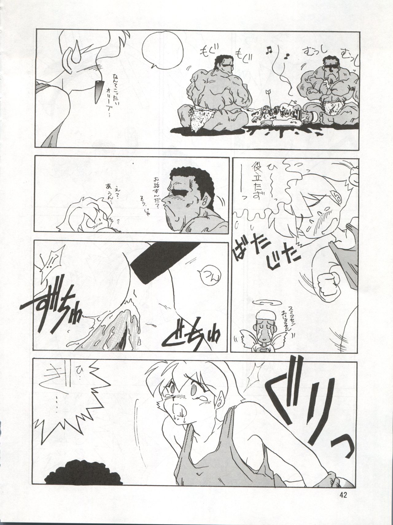 SEE YOU AGAIN 9 - Page 42