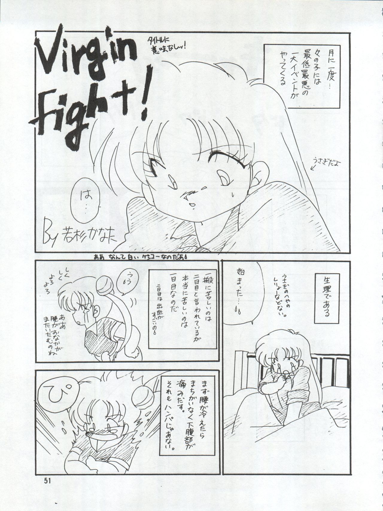 SEE YOU AGAIN 9 - Page 51