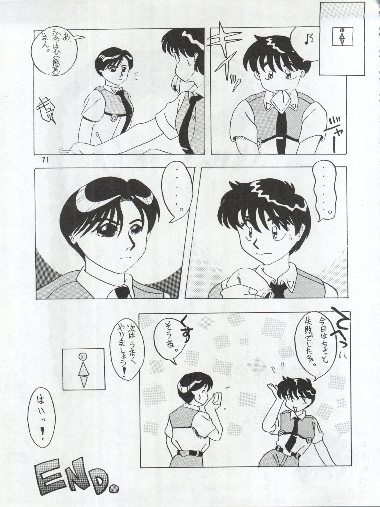 SEE YOU AGAIN 9 - Page 71