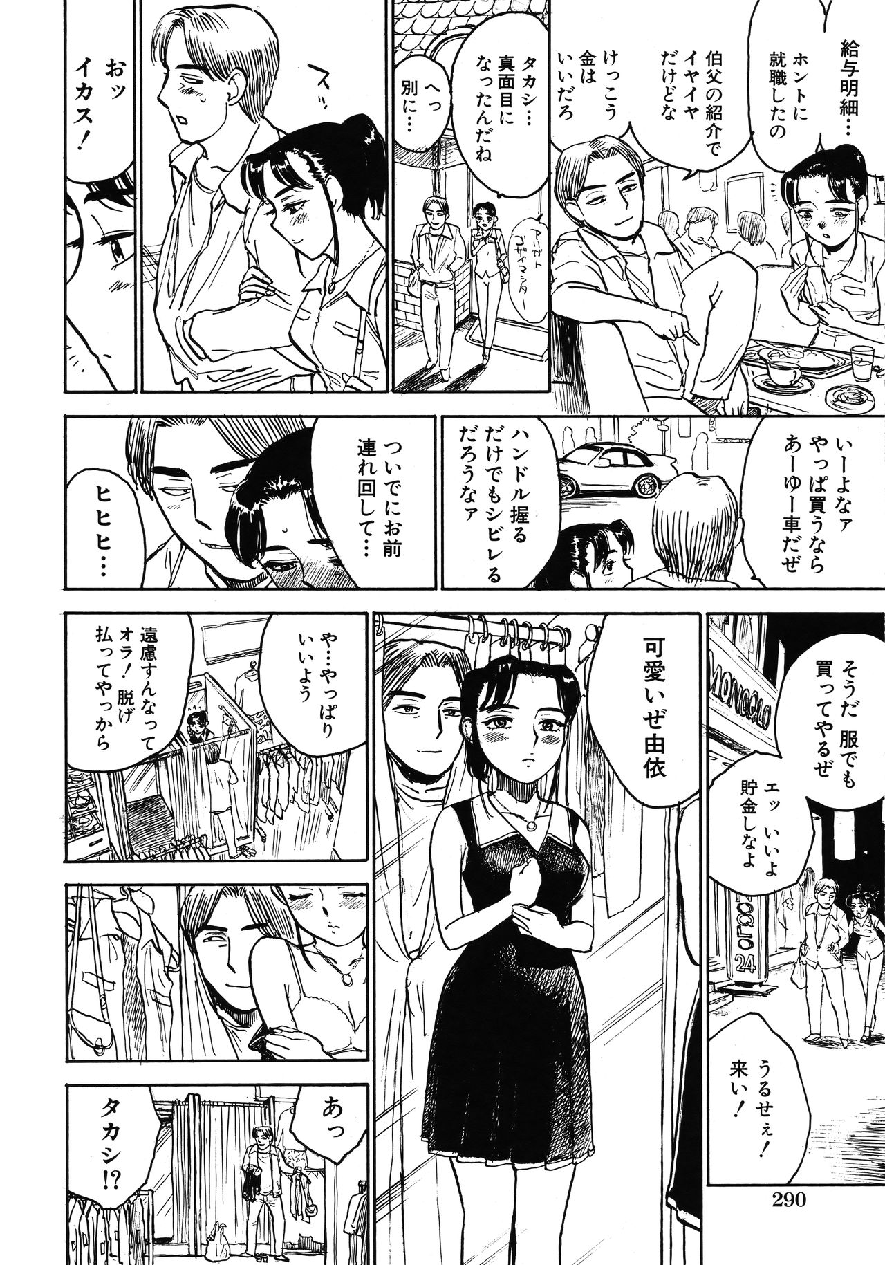Expunge plz - Page 23