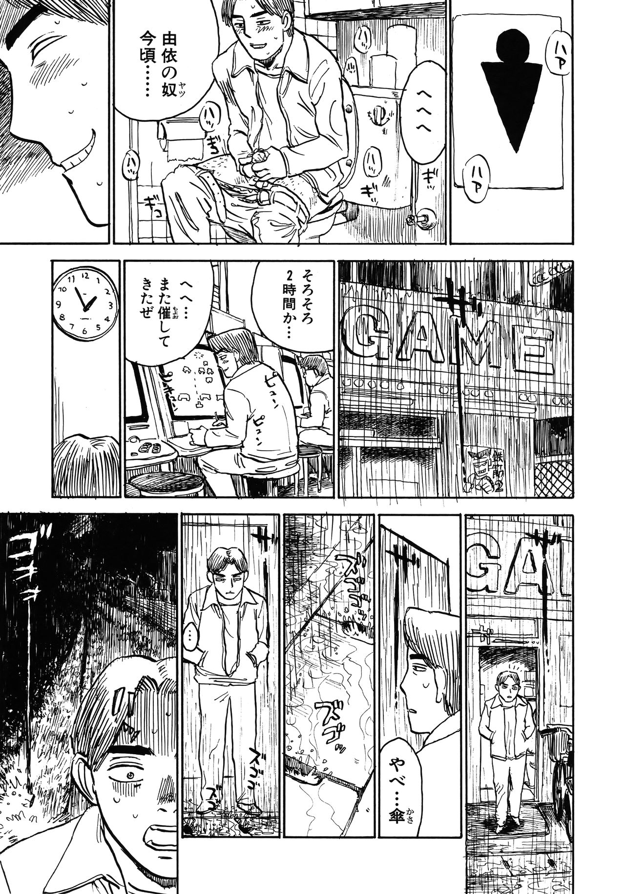 Expunge plz - Page 34