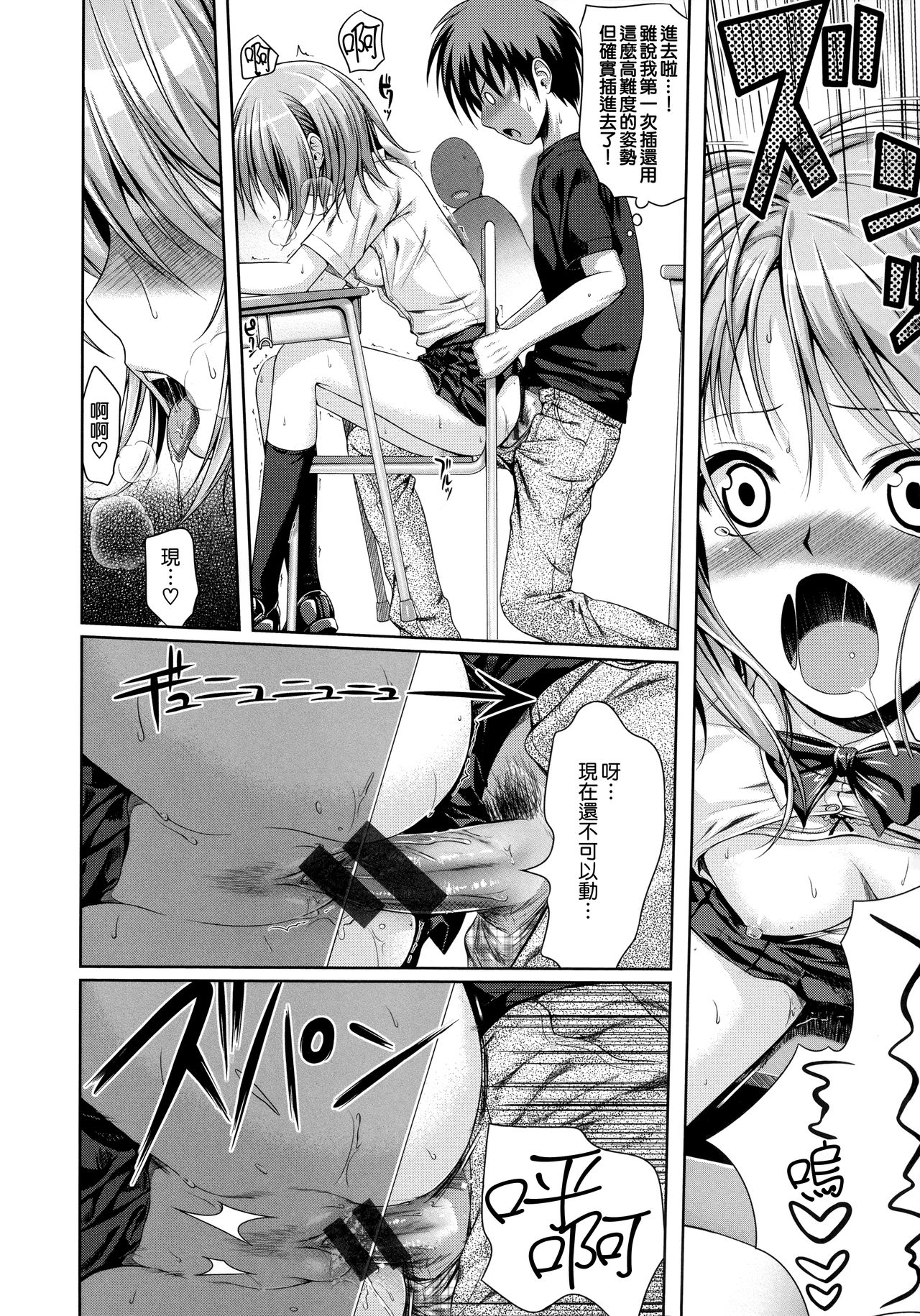 Prototype Mademoiselle - Page 205