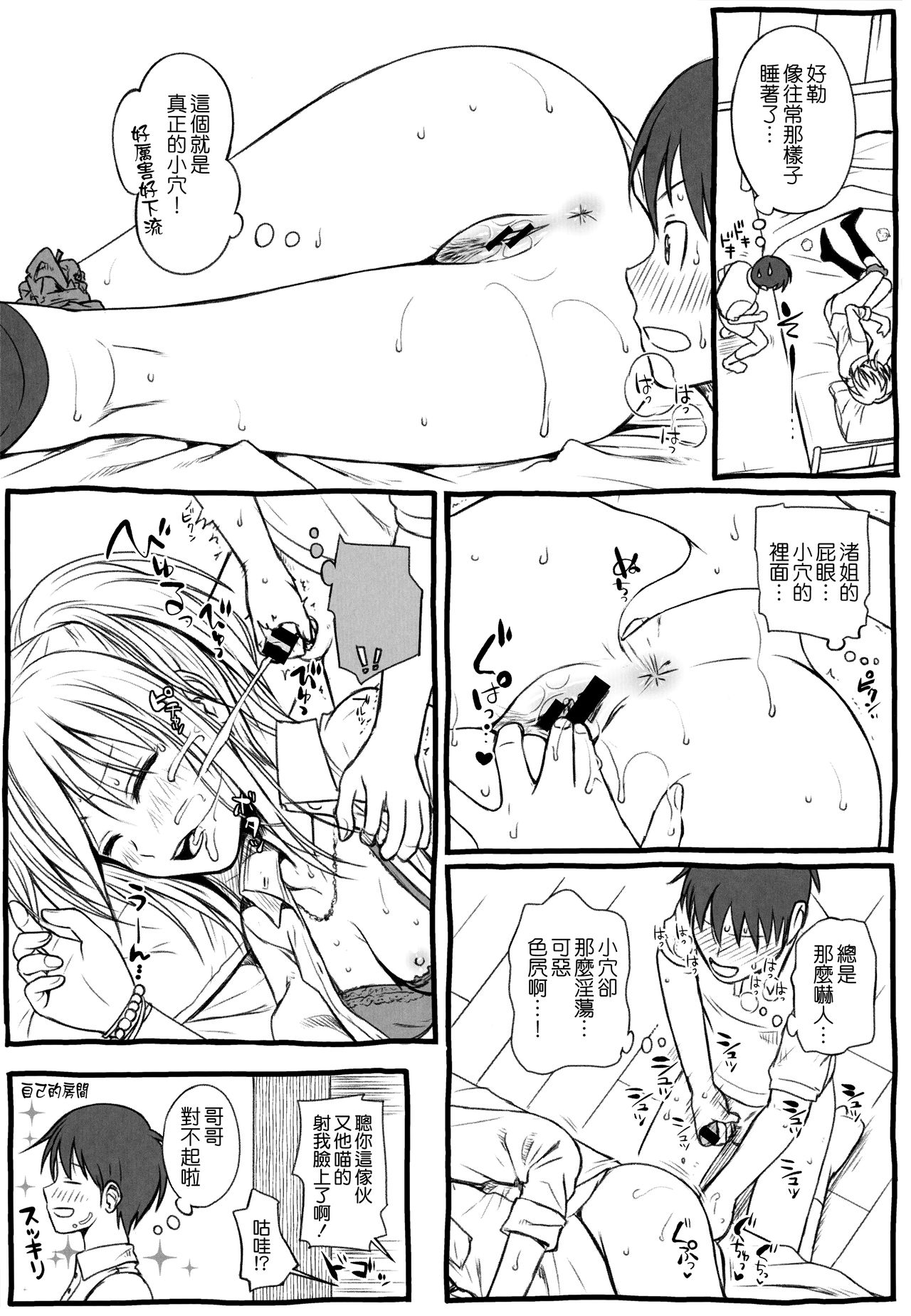 Prototype Mademoiselle - Page 216
