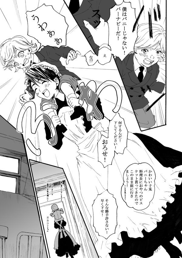 К***-Shou- - Page 12