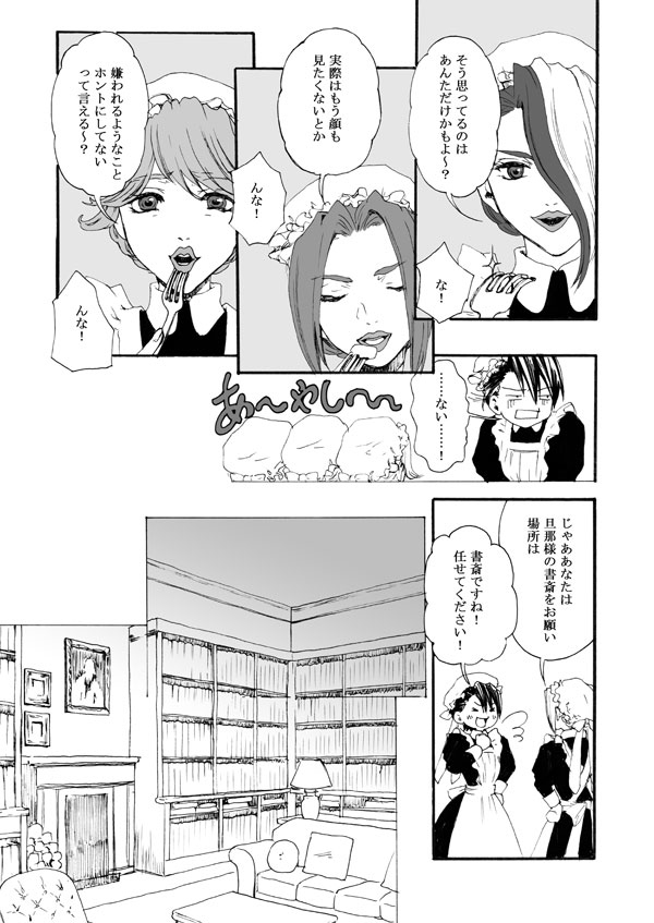 К***-Shou- - Page 14