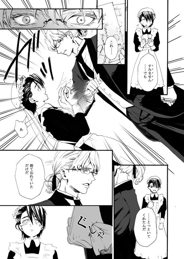 К***-Shou- - Page 18