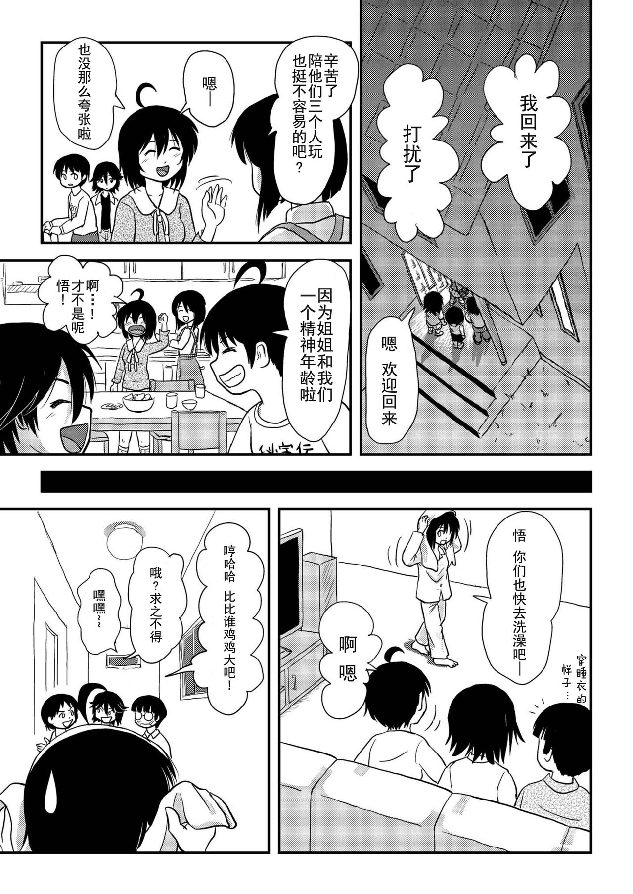 Chiru Roshutsu 10 - Page 21
