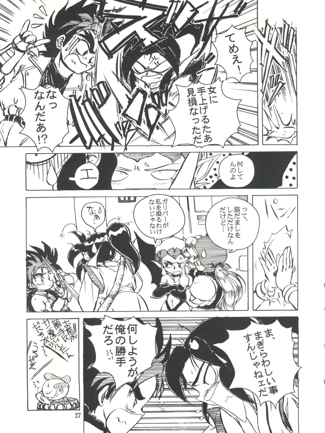 Kanjuku Chisataro ~ - Page 28