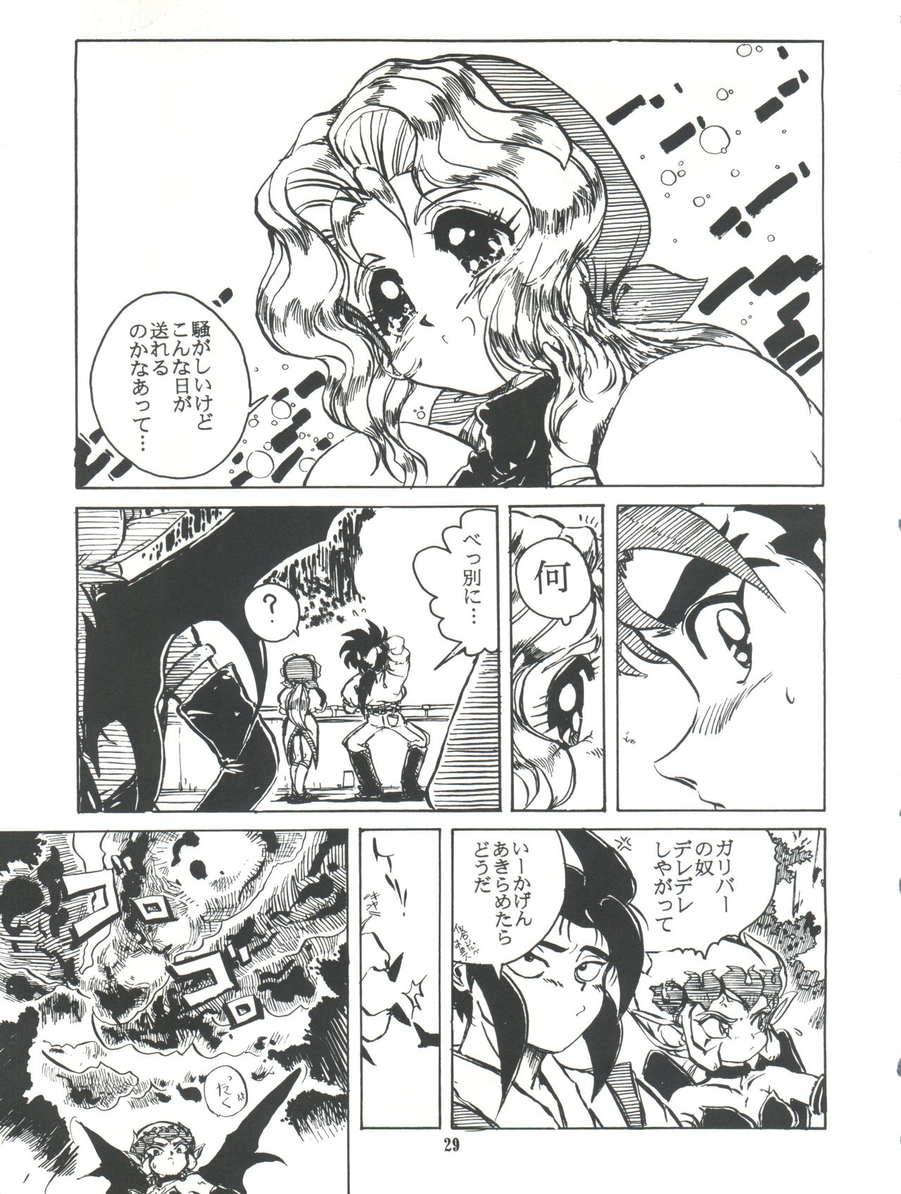 Kanjuku Chisataro ~ - Page 30