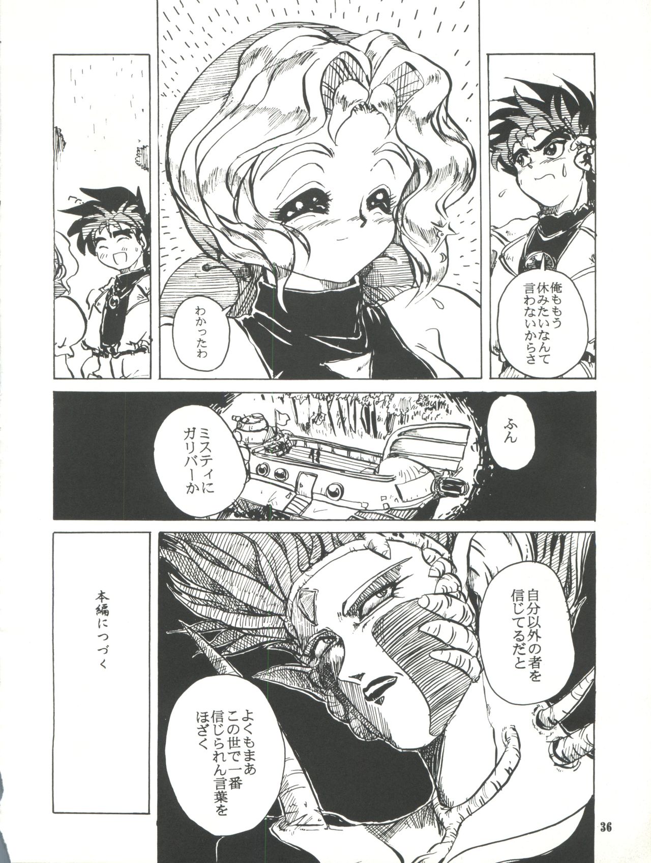 Kanjuku Chisataro ~ - Page 37