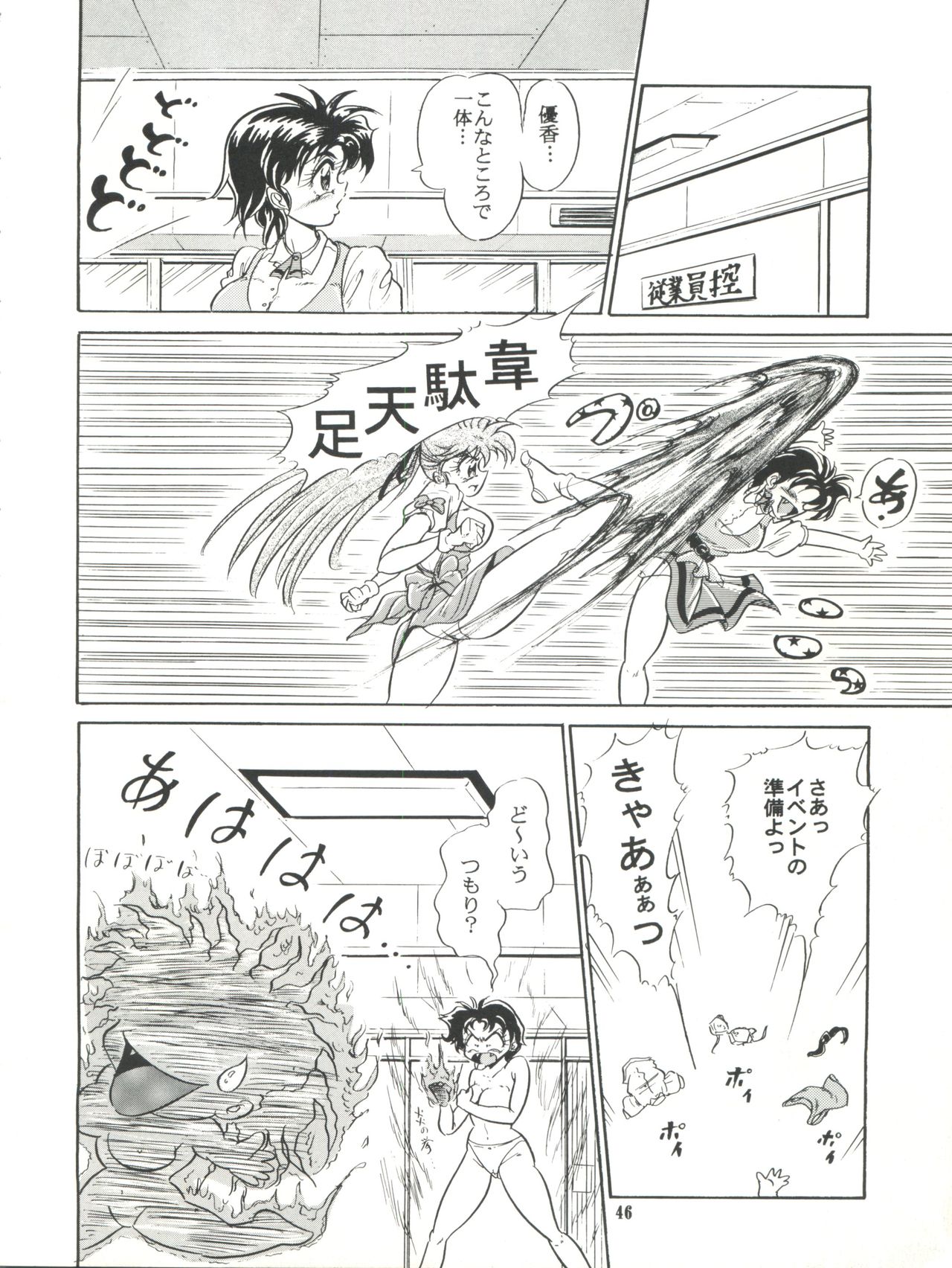 Kanjuku Chisataro ~ - Page 47