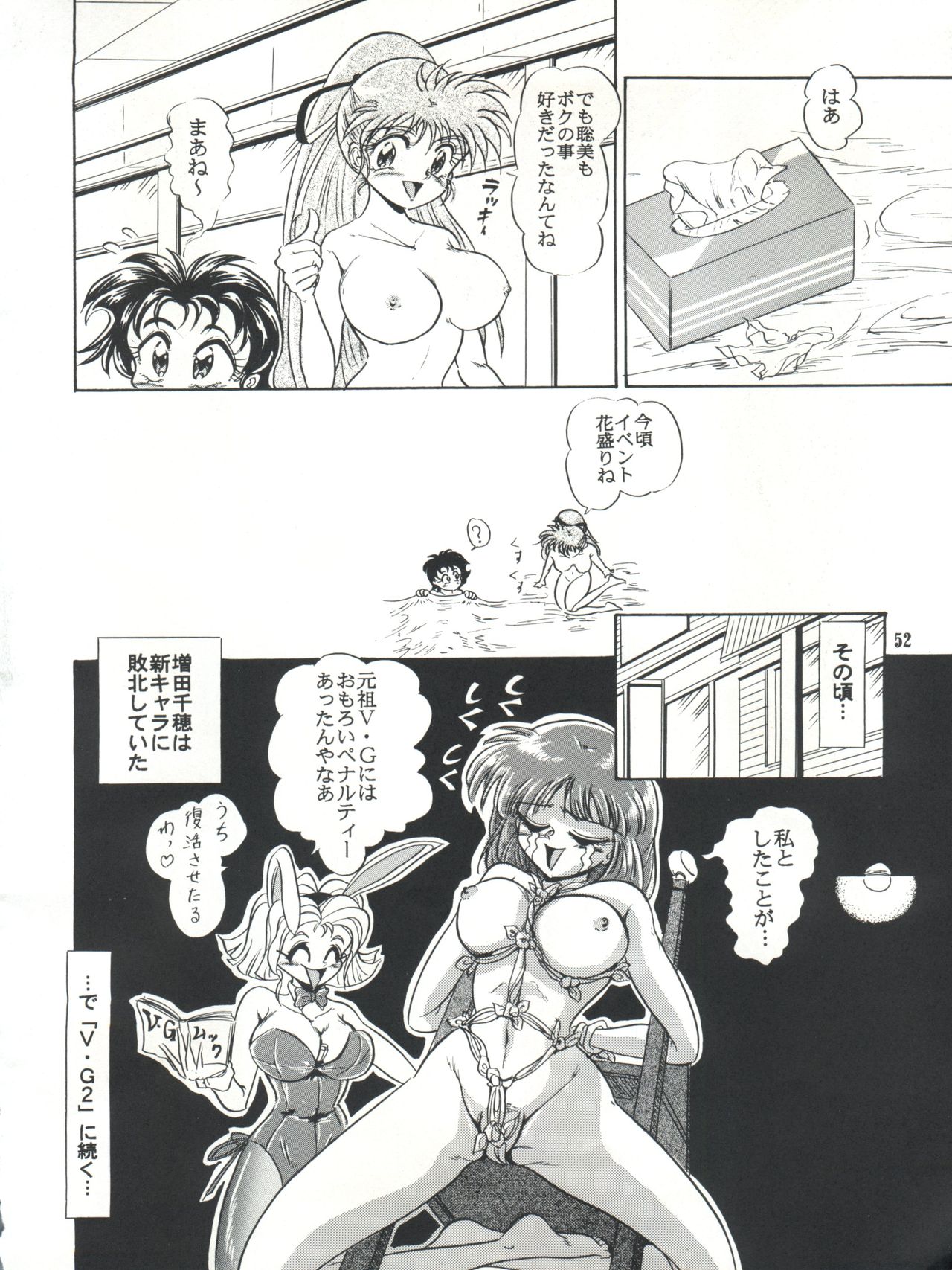 Kanjuku Chisataro ~ - Page 53