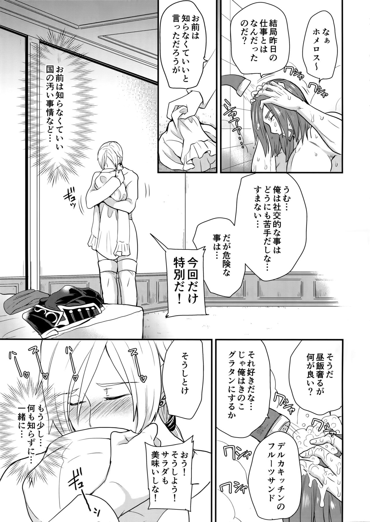 Koibito Jikan - Page 22