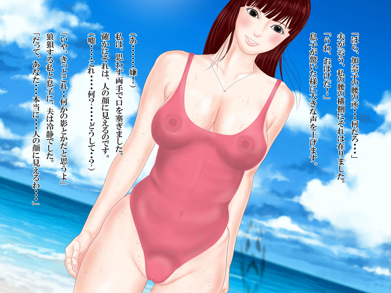 Jorei chōkyō - Page 9