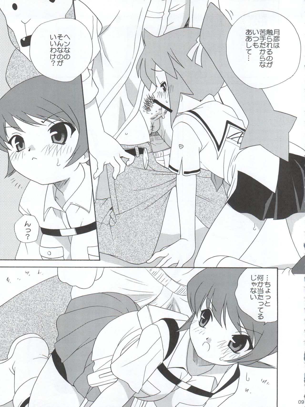 Daytime Satellite - Page 9