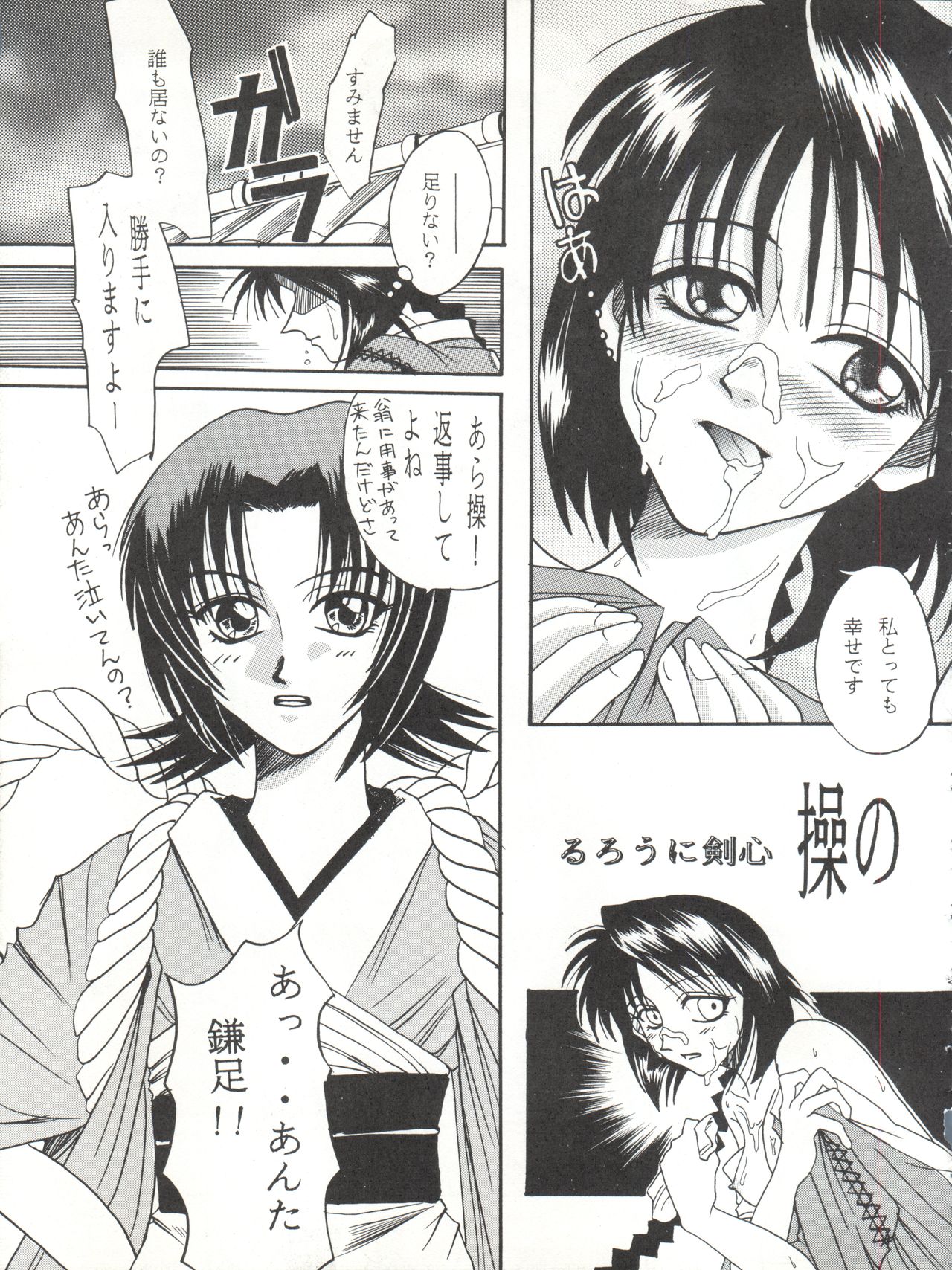 MISAO I+II - Page 25