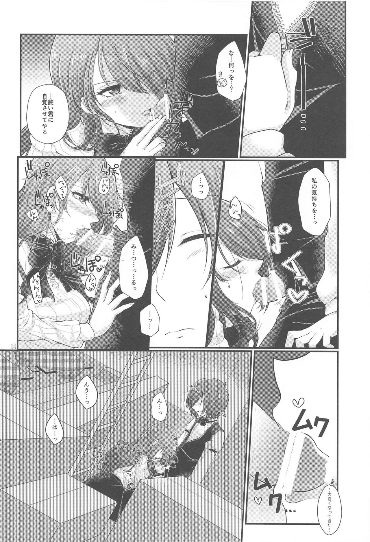 Chagall e Youkoso. - Page 13