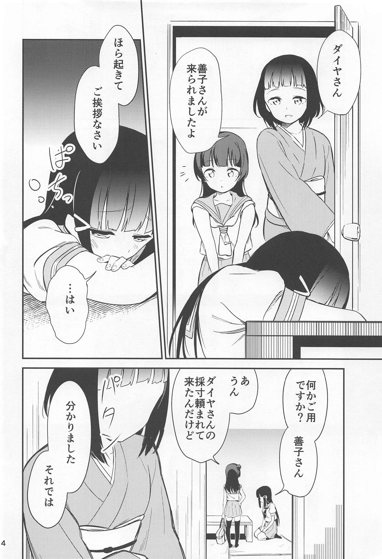 sweet. - Page 3