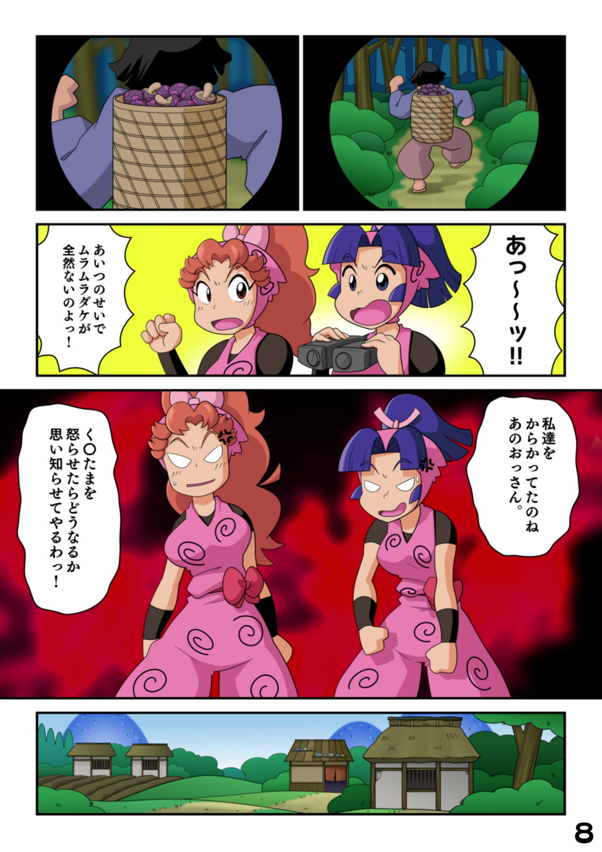 Preview page 8