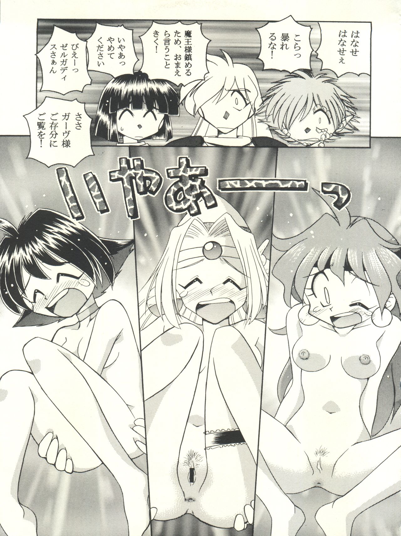 Slayers Parody - Page 51