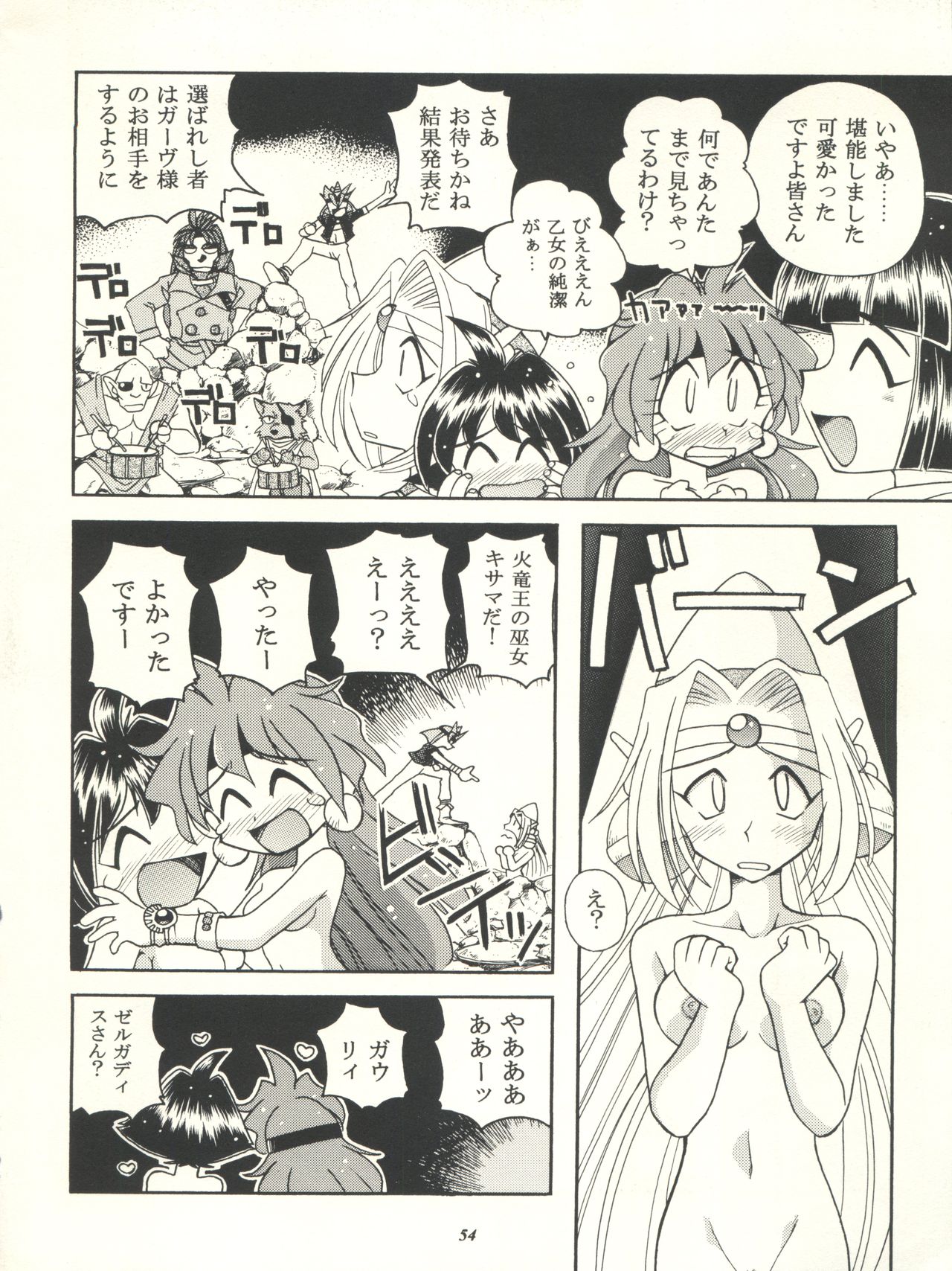 Slayers Parody - Page 54