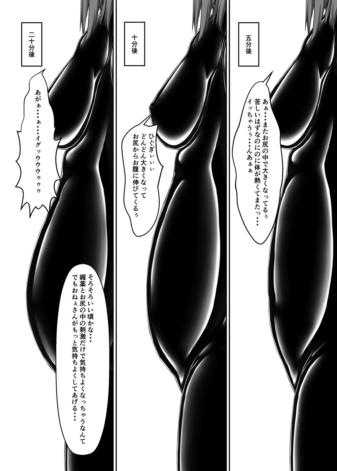 Beginning black4 - Page 29