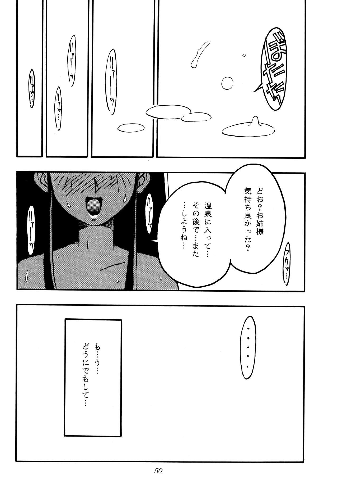 Nettai Ouhi 2 - Page 49