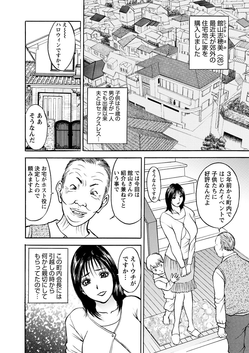 Boin Ijiri - Page 192