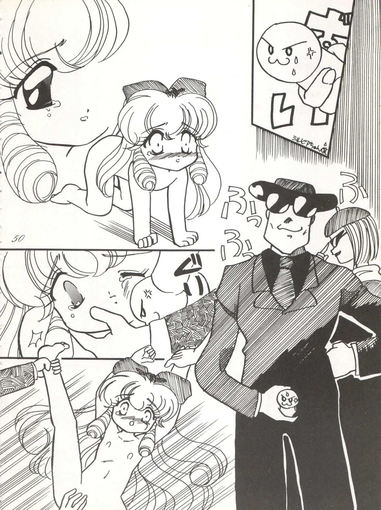 Yarujan! - Page 51