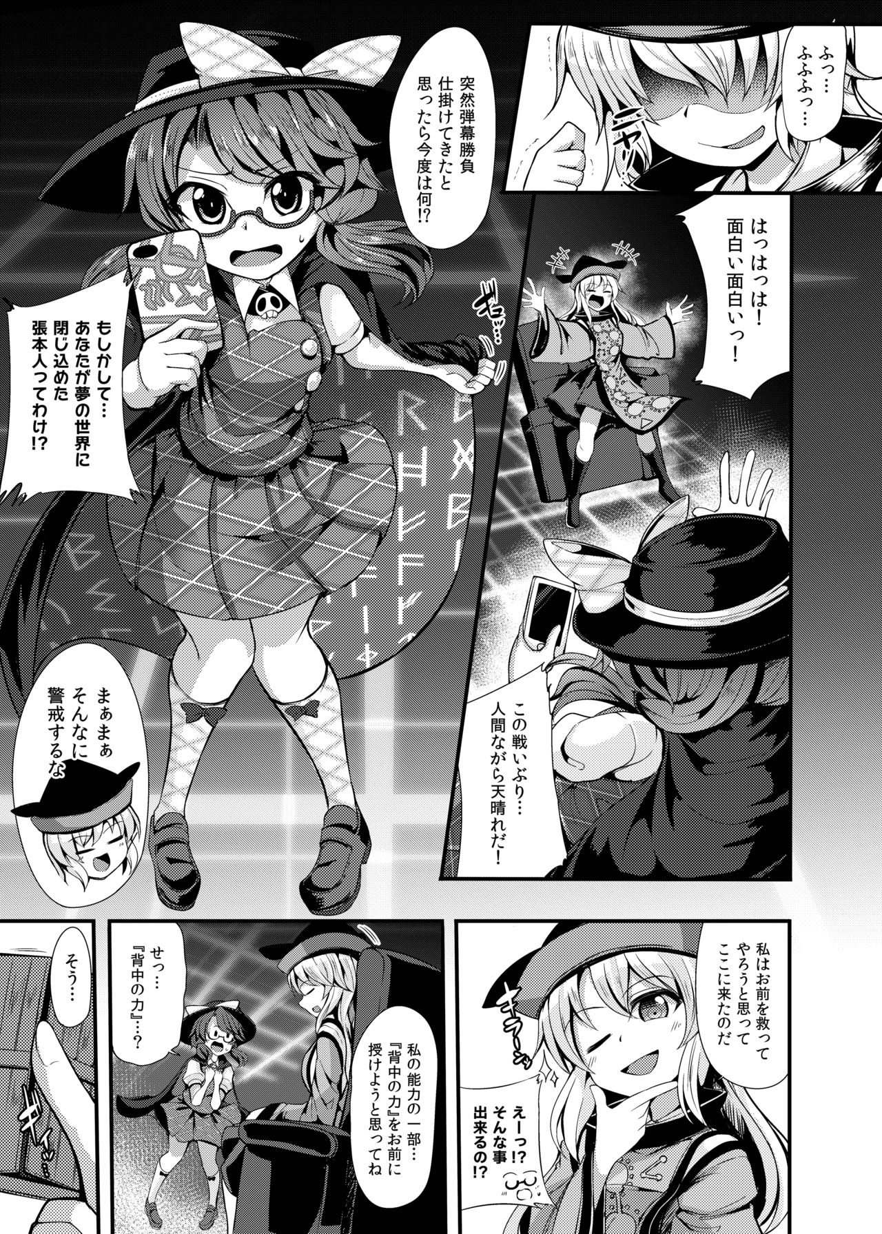 DANCING NIGHTMARE DIARY - Page 29