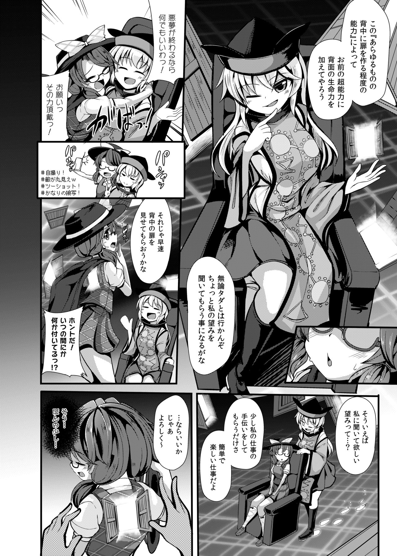 DANCING NIGHTMARE DIARY - Page 30