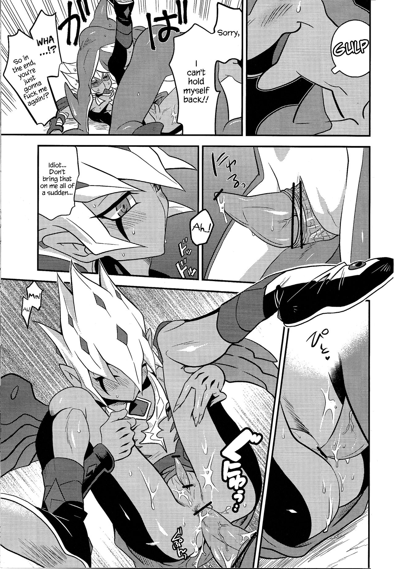 SUMATAR REVENGE - Page 16